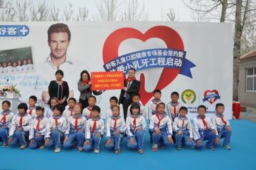 舒客成立儿童口腔健康基金