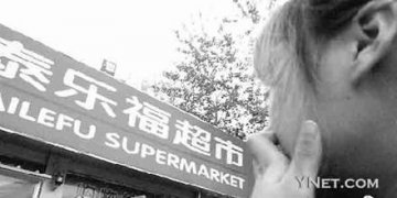 少年偷拿三把牙刷超市竟提出要罚款一万元