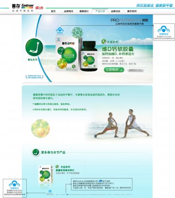 维妥立牌维生素C咀嚼片等五个产品官方高清创意广告(粤食健广审(文)第2012120477号)