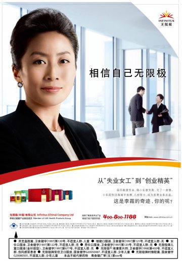 增健口服液等8个产品官方高清创意广告(粤食健广审(文)第2012060206号)