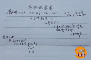 中华华医学安抚老百姓的“心”
