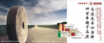 马应龙麝香痔疮膏、麝香痔疮栓、痔炎消片-官方高清创意广告(鄂药广审(文)第2014010006号)