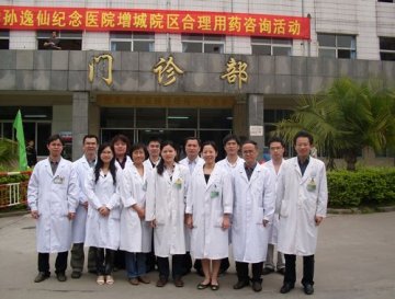 孙逸仙纪念医院增城院区举行合理用药大型咨询活动