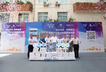 “互联网+”驱动改革创新，“全国首个移动互联网医院群”在深圳市南山区正式启用