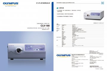 内窥镜冷光源-EVIS EXERA II官方高清创意广告()