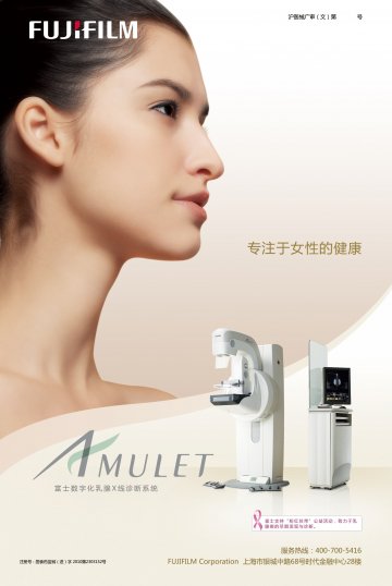 数字化乳腺X线诊断系统-AMULET官方高清创意广告(沪医械广审(文)第2011020072号)