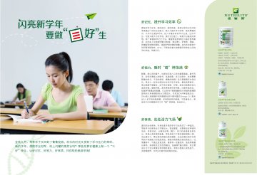 纽崔莱牌蛋白质粉等3个产品官方高清创意广告(粤食健广审(文)第2012070290号)