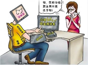 警惕11大可能致命的“电脑病”