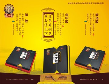 龟甲胶 阿胶 鹿角胶-官方高清创意广告(鄂药广审(文)第2014060120号)