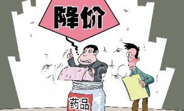 发改委欲再砍40%的药价