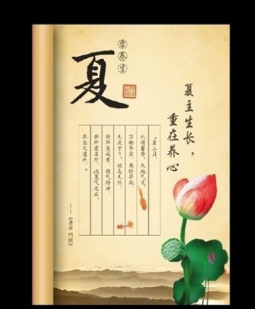 夏季六大“致命”禁忌