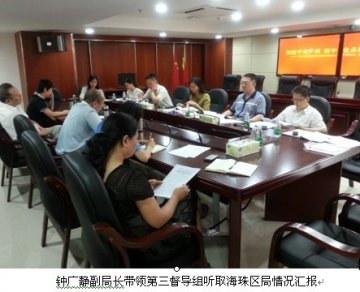 钟广静副局长、罗小萍副巡视员督导海珠区、荔湾区保健食品“打四非”专项行动和创建“平安广州”工作
