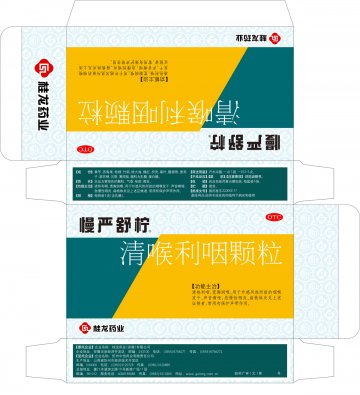 清喉利咽颗粒-官方高清创意广告(皖药广审(文)第2012020010号)