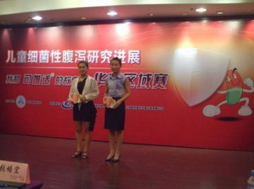 济南市选手成功入围儿童细菌性腹泻防控演讲比赛全国总决赛