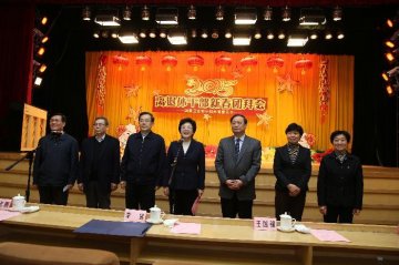 国家卫生计生委举办2015年委机关离退休干部新春团拜会