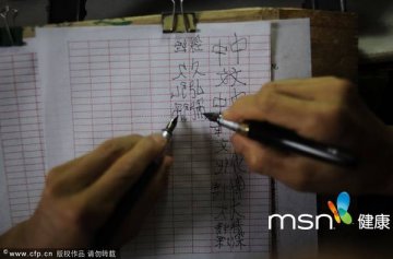 盲人大叔的奇特养生法