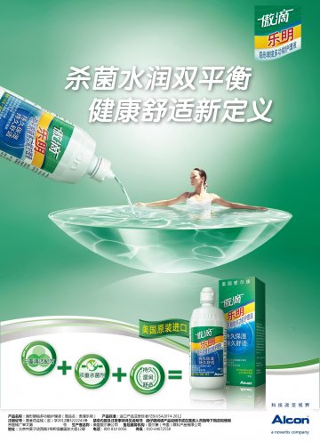 隐形眼镜多功能护理液-傲滴TM乐明官方高清创意广告()