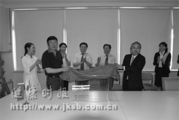 净血人工肝中心成立