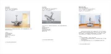 X射线诊断设备等-(国食药监械(准)字2012第3300596号)精美广告图欣赏