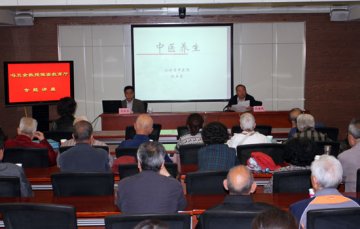 教育厅邀请中医文化专家作专题讲座