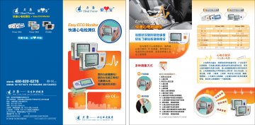 快速心电检测仪-爱心宝官方高清创意广告(粤医械广审(文)第2011110183号)