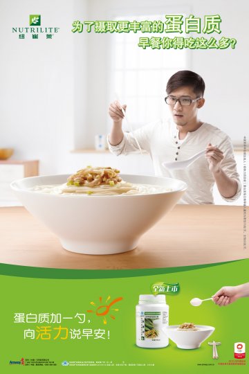 纽崔莱牌多种植物蛋白粉官方高清创意广告(粤食健广审(文)第2013020023号)