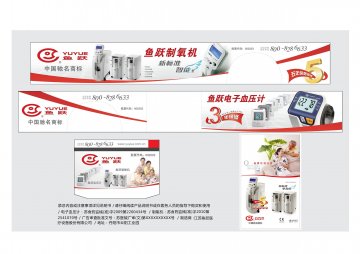 制氧机、电子血压计等-制氧机、电子血压计等官方高清创意广告(苏医械广审(文)第2012060082号)