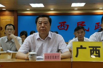 自治区有关部门领导在分会场参加全国重特大疾病医疗救助工作电视电话会议