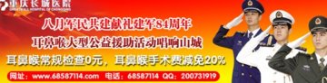 鼻炎反复难治，重庆长城医院DNR低温等离子助你一臂之力