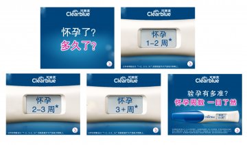 人绒毛膜促性腺激素（hCG）电子测试笔-官方高清创意广告(沪医械广审(文)第2014040212号)