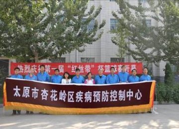 山西省太原市杏花岭区疾控中心与新店劳教所共同举办第一届“红丝带” 杯篮球友谊赛
