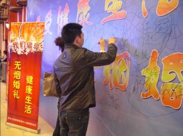 黑龙江400对新人共同参与无烟婚礼宣传活动