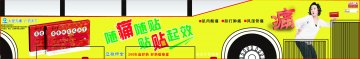 麝香跌打风湿膏-官方高清创意广告(粤药广审(文)第2011050260号)