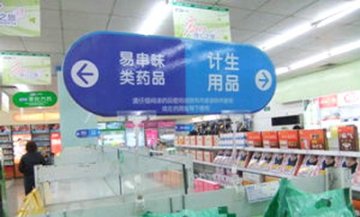 中小型药店如何打好混业经营这场仗