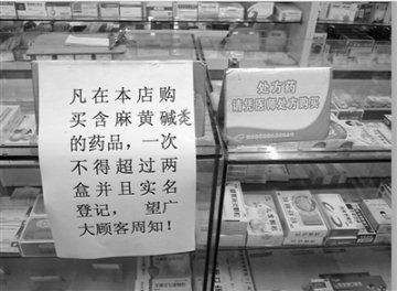 哈市感冒药限购新规有漏洞 去10家药店可买20盒