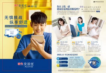 软性角膜接触镜-强生欧舒适官方高清创意广告(沪医械广审(文)第2014060533号)
