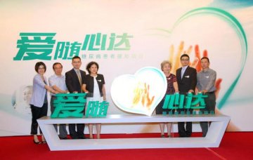 中国首个糖尿病患者援助项目启动