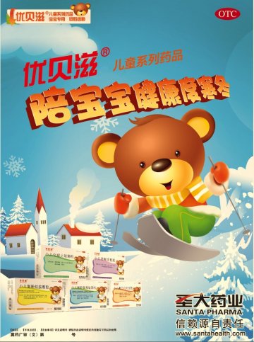 小儿氨酚烷胺颗粒、小儿化痰止咳颗粒等-官方高清创意广告(冀药广审(文)第2012040076号)