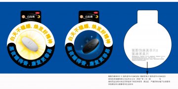 氨酚伪麻美芬片Ⅱ/氨麻苯美片-白加黑官方高清创意广告(苏药广审(文)第2013050268号)