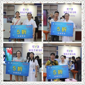 2015中国近视手术安全白皮书发布会河池站盛大开启！