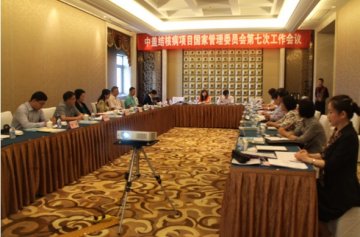 中国国家卫生和计划生育委员会-盖茨基金会结核病防治合作项目国家管理委员会第七次工作会议在镇江召开