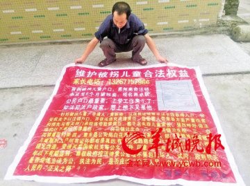 被拐获救麻烦难除 男孩无奈沦为黑户
