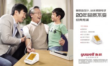 电子血压计-官方高清创意广告(苏医械广审(文)第2014080203号)