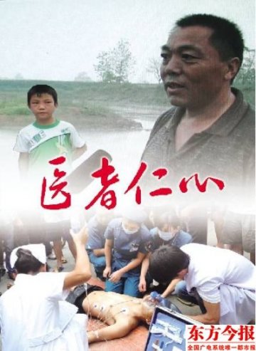 医生钓鱼时遇少年溺水抢救30分钟将其救活