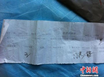河北一男子住院治皮肤病被要求做妇科检查