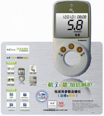 JPST-5型血糖、血酮体测试仪、虹吸式血糖试条、血酮体试条-官方高清创意广告()
