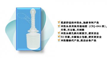 妇科冲洗器升级终端市场看好