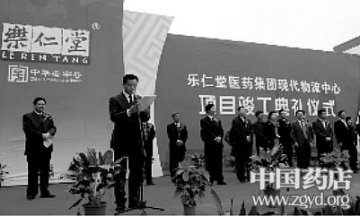 乐仁堂打造旗舰物流中心