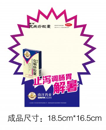 克痢痧胶囊-官方高清创意广告()