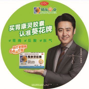 胃康灵胶囊-官方高清创意广告(黑药广审(文)第2014080072号)
